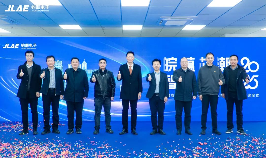 核心部件國產化新篇章：鈞聯(lián)電子安徽省首條先進工藝SiC車規(guī)功率模塊產線正式下線