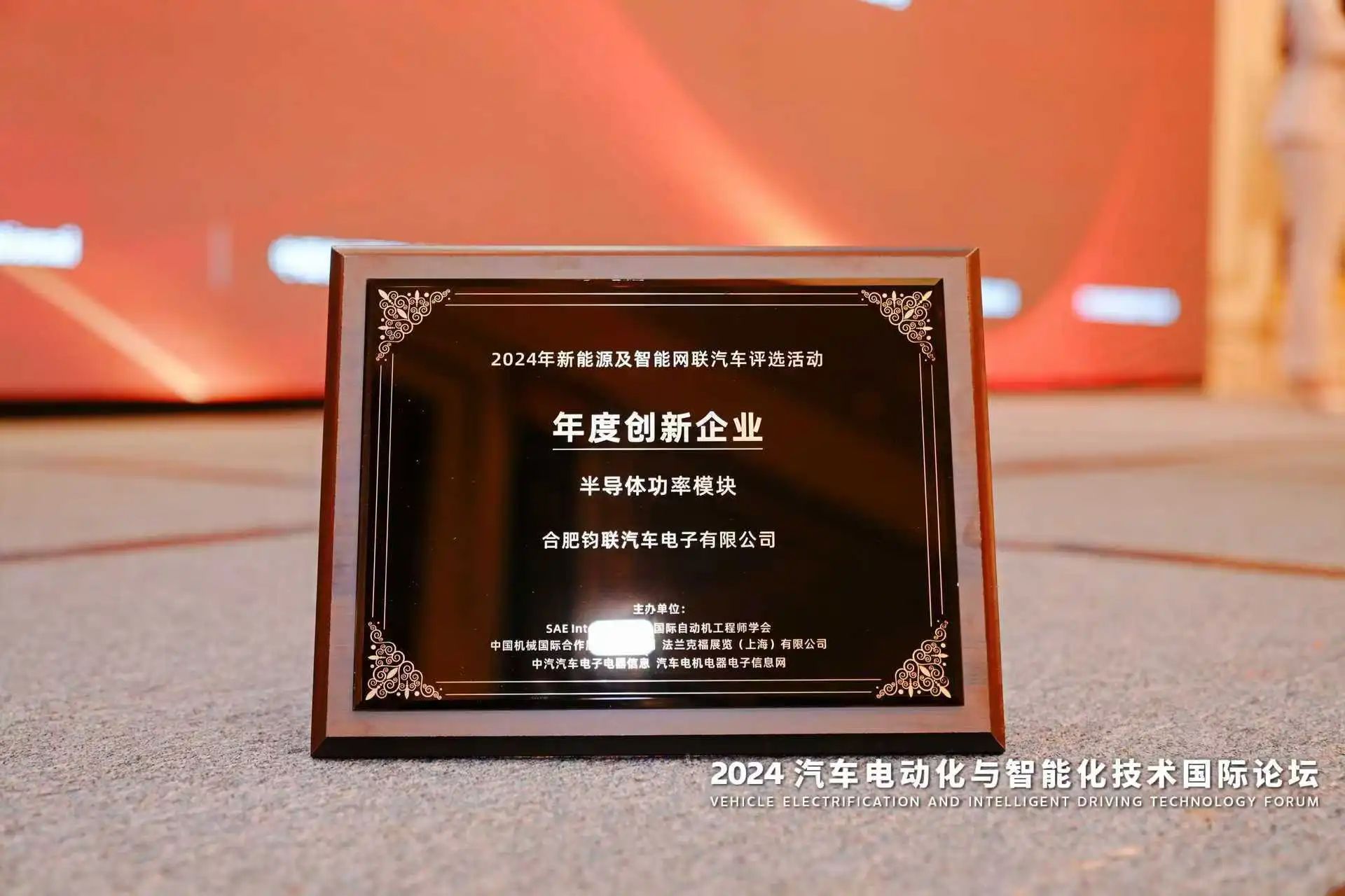 鈞聯(lián)電子亮相上海法蘭克福汽配展，再獲權威“金源獎”榮譽